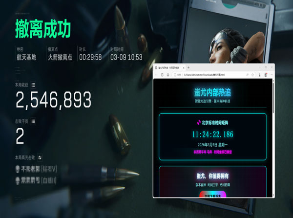 三角洲行动价值辅助透视自瞄效果